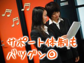一般事務(官公庁での窓口案内・書類受付・チェックなど/短期/土日祝休み)