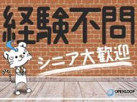 軽作業(パック詰め、品出し等 週4~5日 8時~13時実働4~5h)