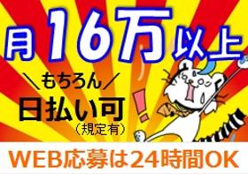 清掃スタッフ(長期 清掃業務 フルタイム ショッピングセンター巡回清掃)