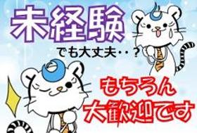 食品製造スタッフ(餅の検品作業/週5~6日/8-17時/長期)