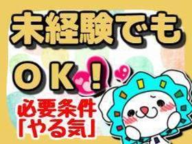 コールセンター・テレオペ(掃除機の問い合わせ受付/週3-/シフト制/日勤/フルタイム)
