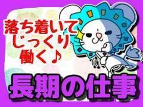 コールセンター管理・運営(コールセンター管理者業務/管理者さん募集/経験者大歓迎)
