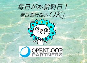 フォークリフト・玉掛け(物流会社でのリフト/8-17時、平日週5、12月末まで、日払)