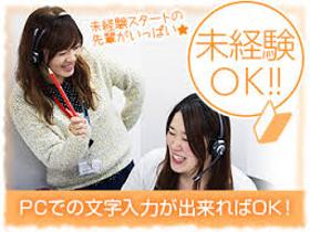 コールセンター・テレオペ(土日祝休み/高時給1500円/生保お問合せ受付/未経験OK)