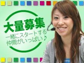コールセンター・テレオペ(宅急便荷物の受電業務/2か月間短期/11~20時/週4)