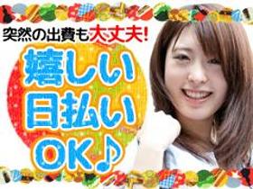 コールセンター・テレオペ(宅急便荷物の受電/2か月間短期/時短もOK/週4~5日)