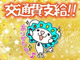コールセンター・テレオペ(住宅メーカーの問合せ事務/データ入力業務/未経験歓迎)