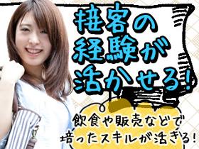 レジ(9時半~18時半/週3~OK/100円均一店舗スタッフ)