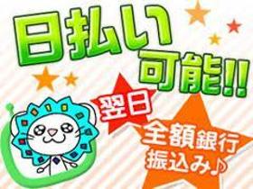 コールセンター・テレオペ(PCメンテナンスのヘルプデスク/6.5時間勤務、週5、交代制)