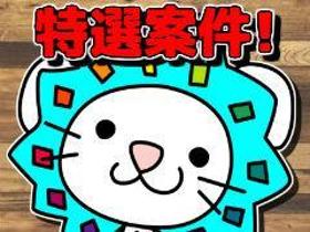 ピッキング(検品・梱包・仕分け)(家電屋での商品準備/高時給、週5、平日休、12-21時、短期)