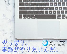 営業事務(大手損害保険会社事務:長期/平日5日/9-17時/時1500)