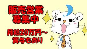 営業(バイク屋での販売営業 正社員募集 賞与支給 交通費支給 )