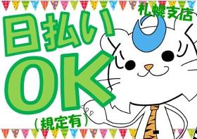 フォークリフト・玉掛け(シニア活躍中、フォークリフト、週5日、7~14時)