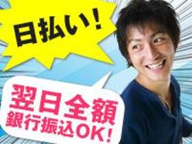 軽作業(出庫、仕分け、ピッキング/時給1350円/長期)