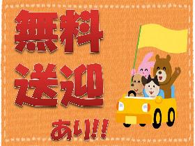 軽作業(道路清掃、草刈り作業、9月末までの短期、車通勤OK)