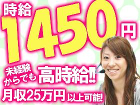 コールセンター・テレオペ(法人向メールサービス利用料金等の問合英語対応◇平日週5、8h)