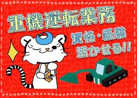 資材搬入(リサイクルセンター内での重機操作、長期、土日祝休み)