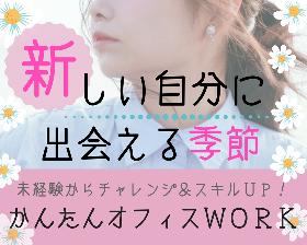 コールセンター・テレオペ(電話・FAXによるギフトカタログ注文代行/週5日/9-18時)