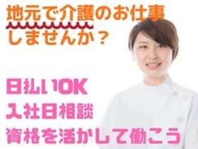 介護福祉士(サービス付き高齢者向け住宅スタッフ/日勤のみ、手当あり)