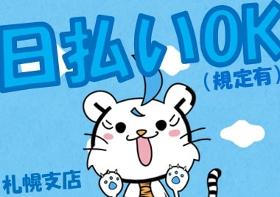 食品製造スタッフ(週5シフト制、7時半~15時半、お刺身加工パック詰め等)