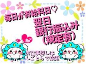 製造業(入浴剤の製造補助/土日祝休み、3交代、夜勤あり、日払、高時給)