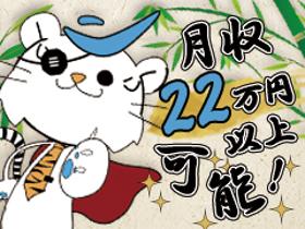 製造業(コンクリ/加工・洗浄/8-17時/土曜含む週5/有資格者のみ)