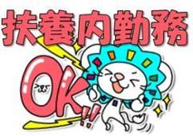 一般事務(事務/長期勤務できる方/午後勤務/扶養内)