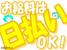 食品製造スタッフ(おでんの検品、パック詰め/18時~27時/土日含む週5日)