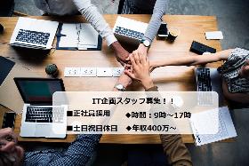 ネットワークエンジニア・運用(プロジェクトマネジャー)