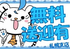 食品製造スタッフ(弁当等の製造、長期、週5日、シフト制、7時半~16時半)