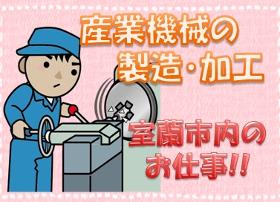 製造スタッフ(組立・加工)(製缶業務、8時~17時、週5~6、日祝休み、長期、残業あり)