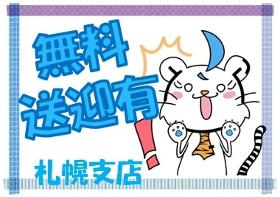 食品製造スタッフ(サラダ盛付等、長期、週5日、シフト制、20時~29時)