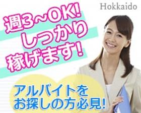 コールセンター・テレオペ(未経験大歓迎のコールセンター業務)