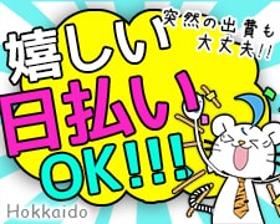 接客サービス(スーパー内レジ 週4~5日 16時~21時 Wワーク歓迎)