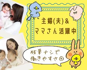 コールセンター・テレオペ(保険会社サイト案内:長期/月~土の内週5/未経験OK)
