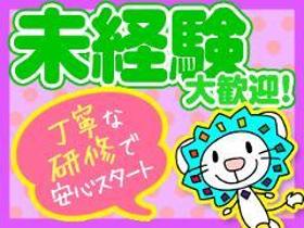 コールセンター・テレオペ(在宅アドバイザー/長期/土日含む週4~5日)