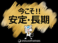 営業(法人営業/紹介予定派遣)