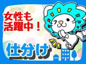 食品製造スタッフ(9時~18時/週5シフト制/工場内でのお肉の検品・仕分け)