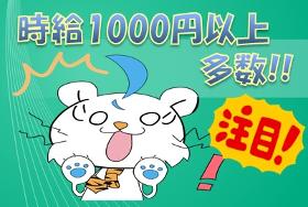 検査・品質チェック(舗石タイルの検品、発送準備作業、長期、車通勤可能)