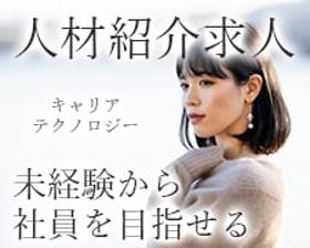 コールセンター・テレオペ(契◆マンション入居者からの問合せ対応 週4から 8~9h)