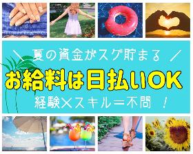 コールセンター・テレオペ(スマホメーカー問合せ:長期/在宅/土日含む週5/遅番メイン)