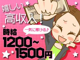 携帯販売(スマホの販売/1500円 週5日 6ヶ月以上 全額日払い可)