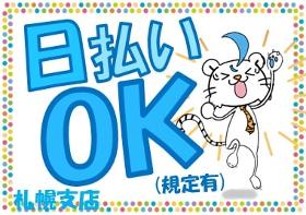 食品製造スタッフ(調理麺具材トッピング、長期、週4~5日、シフト制、9~18時)