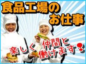食品製造スタッフ(夜勤/週休2日シフト制/大豆製品の製造/未経験OK)
