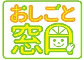 ラウンダー(調査員【書類配布やアンケート調査】短期 チラシの配布 )
