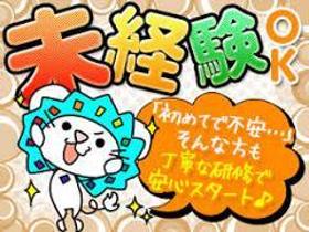 製造業(NC旋盤マシンオペレーター)