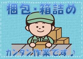 食品製造スタッフ(8時半~17時 週5 シフト制 日曜固定休み 12月末まで)