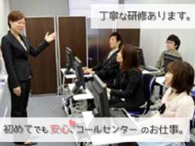 コールセンター・テレオペ(引越しに伴う電気の使用開始や廃止の受付/受電メイン/平日のみ)