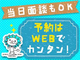 フォークリフト・玉掛け(短期可、シフト制、フォークリフト(リーチ)を用いた倉庫内作業)