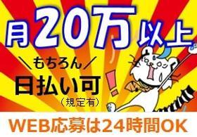 コールセンター・テレオペ(ネット利用者へのリモートサービス/7月14日~/フルタイム)